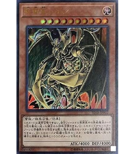 Amazon.co.jp: 遊戯王 幻魔皇ラビエル SOI-JP003 ウルトラ : ホビー