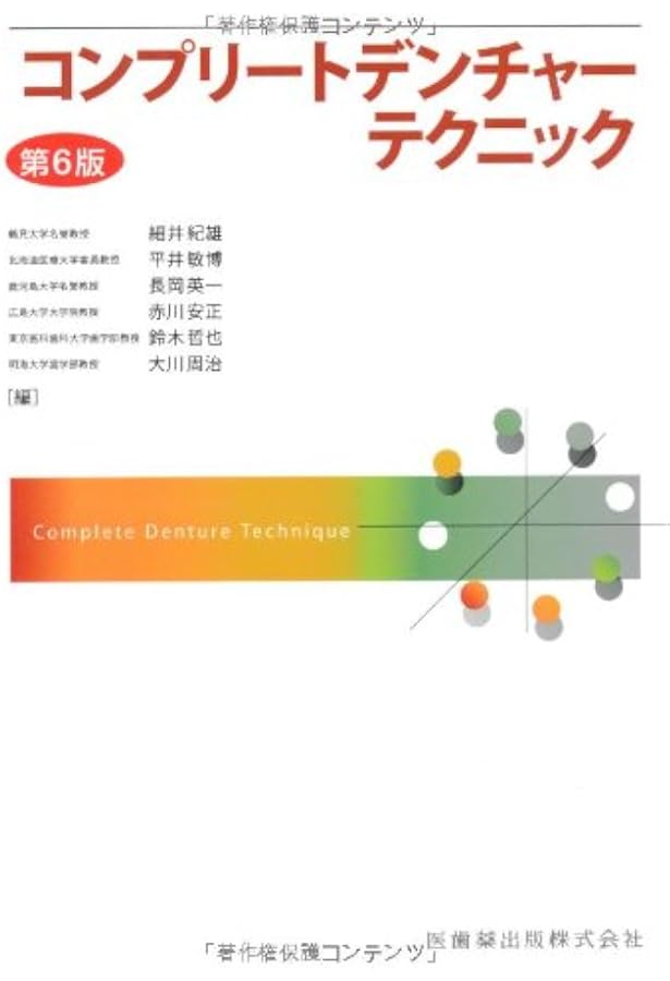 口腔外科学 第4版 | 白砂 兼光, 古郷 幹彦 |本 | 通販 | Amazon