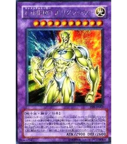 遊戯王 E・HERO スチーム・ヒーラー レリーフ PSA10 PSA10鑑定済