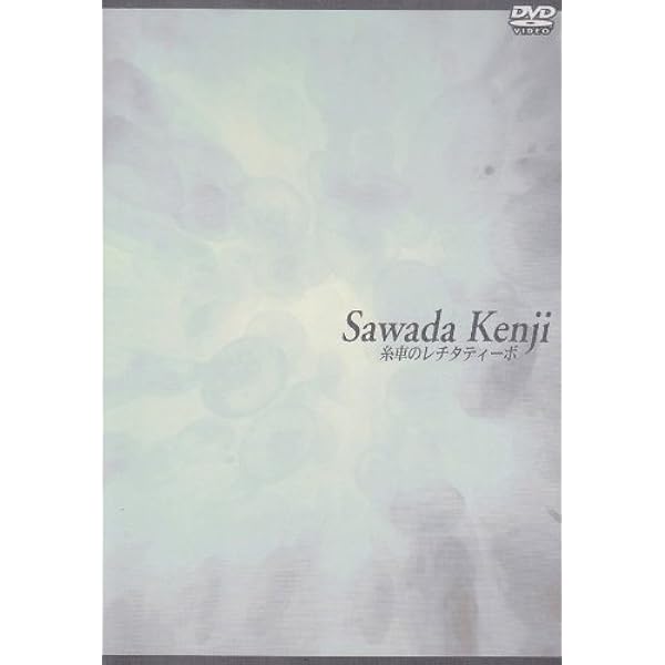 Amazon.co.jp: 爛漫甲申演唱会 [DVD] : 沢田研二: DVD