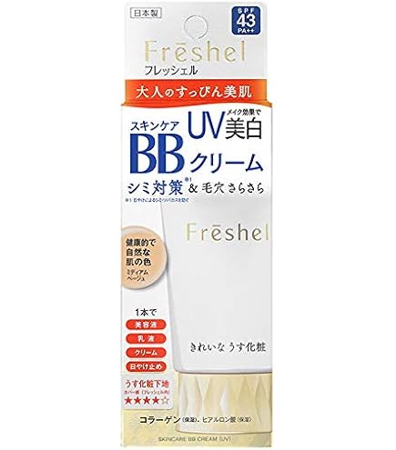 Amazon.co.jp: Freshel(フレッシェル) フレッシェル BBクリーム