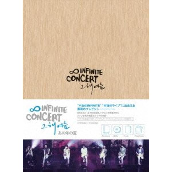 Amazon.co.jp: 2014 INFINITE CONCERT「あの年の夏 2」（限定盤
