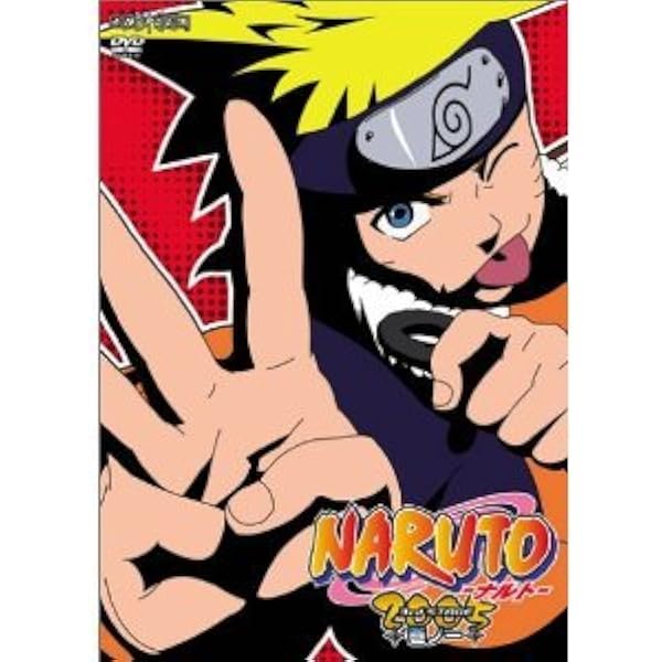 アニメNARUTO セカンドシーズン全12巻セット