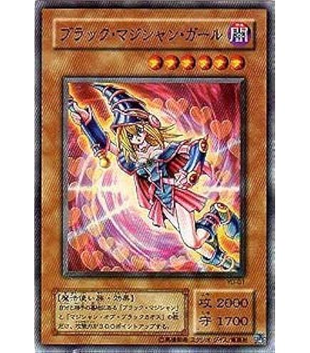 Amazon.co.jp: 遊戯王カード【ブラック・マジシャン・ガール [ウルトラ