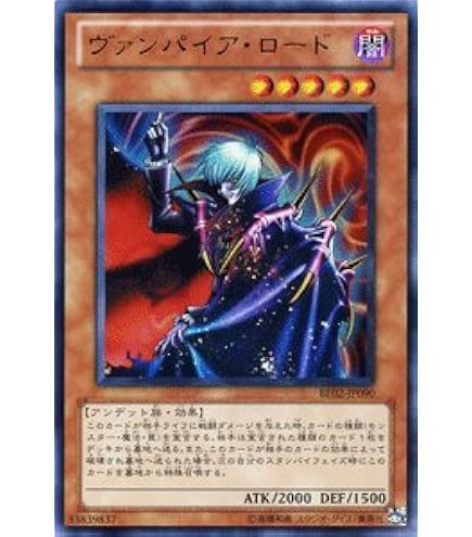 Amazon.co.jp: KA-02 UR ヴァンパイア・ロード【遊戯王シングルカード