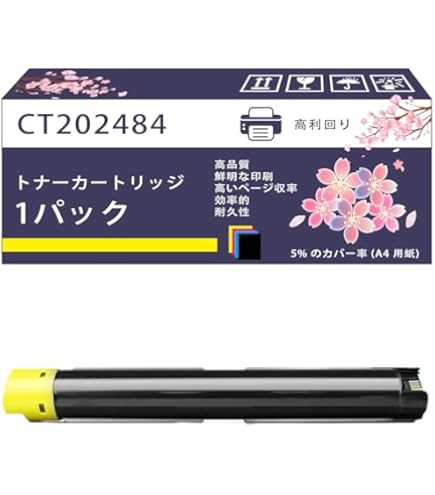 Amazon.co.jp: FUJI XEROX CT202484 ブラック トナーカートリッジ 純正