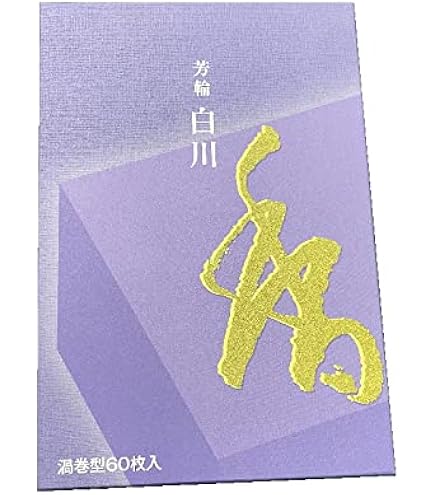 Amazon.co.jp: お香 芳輪 堀川 渦巻型 徳用品60枚入り : ホーム＆キッチン