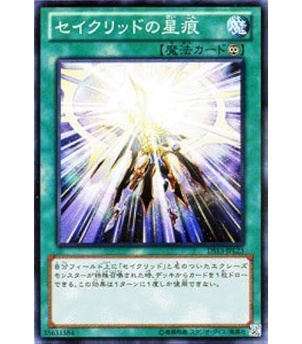Amazon.co.jp: 遊戯王カード 氷結界の龍 ブリューナク DTC1-JP022