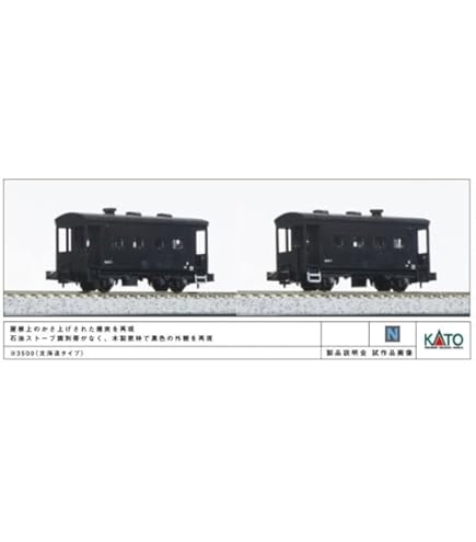 Amazon | KATO Nゲージ セキ3000 石炭積載 10両セット 10-1220 鉄道