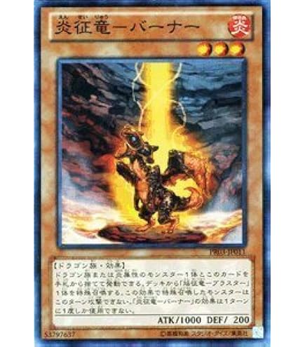 Amazon.co.jp: 遊戯王カード 【風征竜?ライトニング】PR03-JP012-N