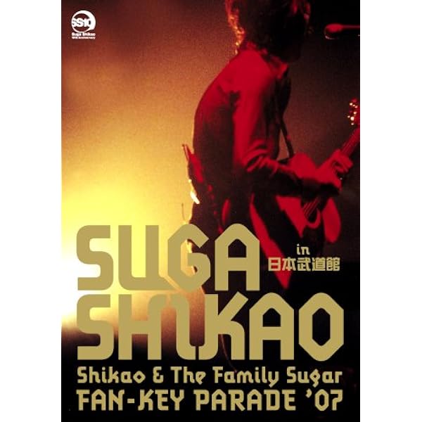 Amazon.co.jp: 0226 [2DVD] : スガ シカオ: DVD