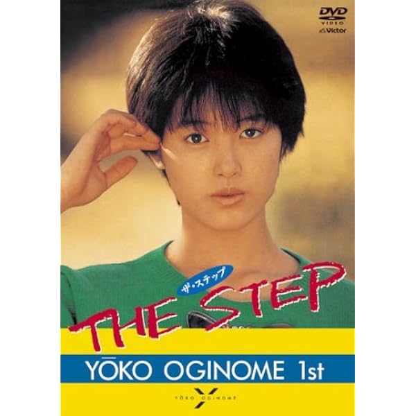 Amazon.co.jp: DANCING COLORS [DVD] : 荻野目洋子, 荻野目洋子: DVD