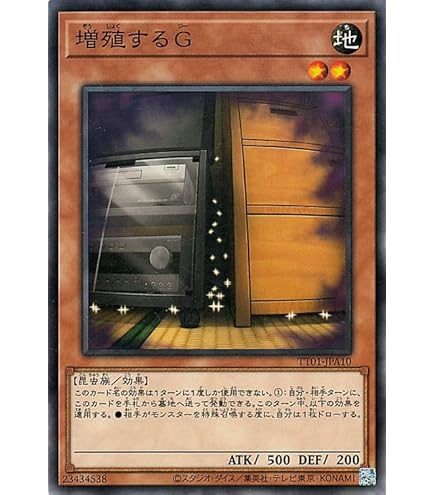 Amazon.co.jp: 遊戯王カード TRC1-JP026 増殖するG スーパーレア