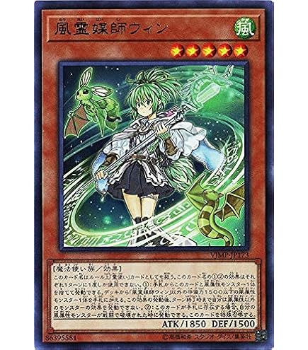 Amazon.co.jp: 遊戯王 火霊媒師ヒータ(25th シークレットレア