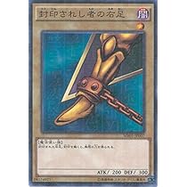 Amazon.co.jp: 遊戯王カード MB01-JP005 封印されし者の右腕