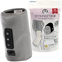 Amazon | ゴリラの握手 電動 手ケア タイマー5分 自動OFF 3段階調節