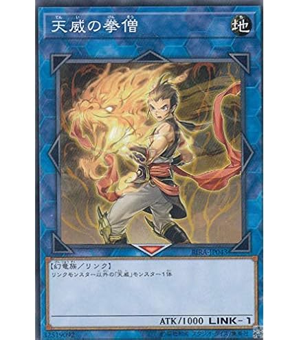 Amazon.co.jp: 遊戯王 RIRA-JP044 天威の龍仙女 (日本語版