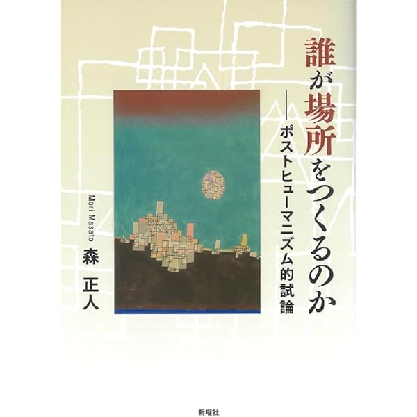 Amazon.co.jp: 現代地政学事典 : 『現代地政学事典』編集委員会: 本
