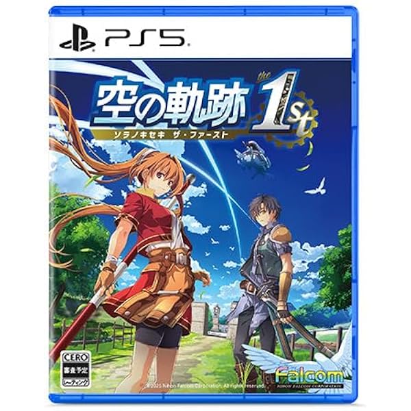 Amazon.co.jp: 空の軌跡 the 1st 限定版- PS5 【メーカー特典あり