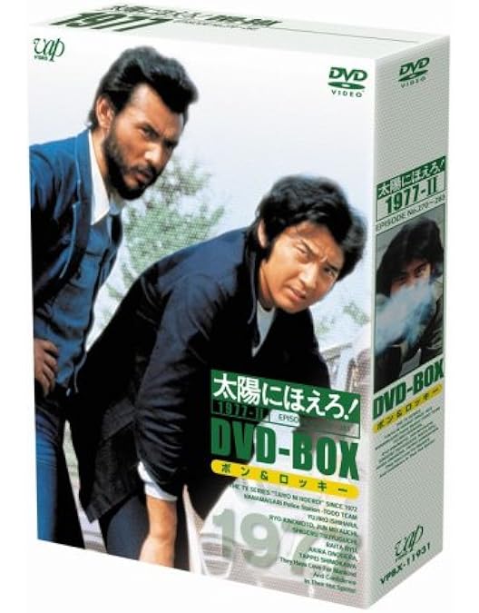 Amazon.co.jp: 太陽にほえろ! 1978 DVD-BOXI : TVドラマ: DVD