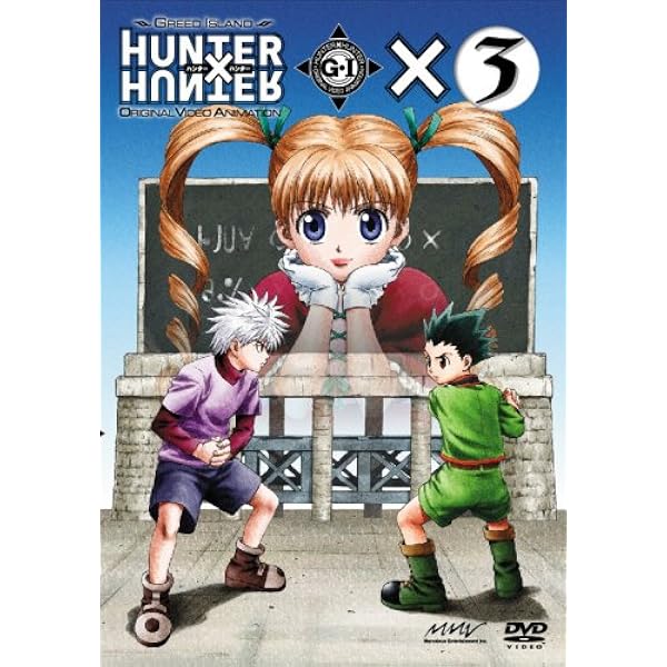 Amazon.co.jp: OVA HUNTER×HUNTER G・I Final ×1 [DVD] : 竹内順子