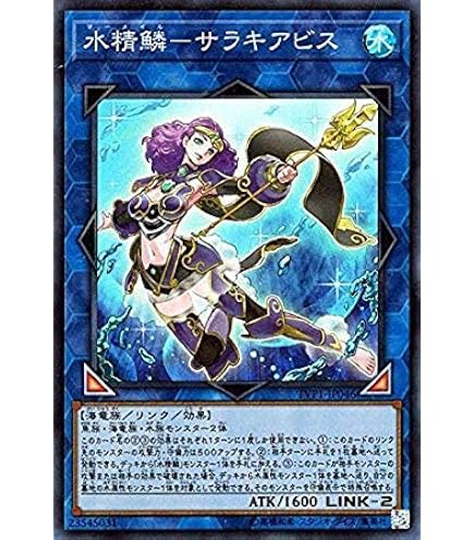 Amazon.co.jp: 遊戯王 第10期 12弾 ETCO-JP042 深海姫プリマドーナ