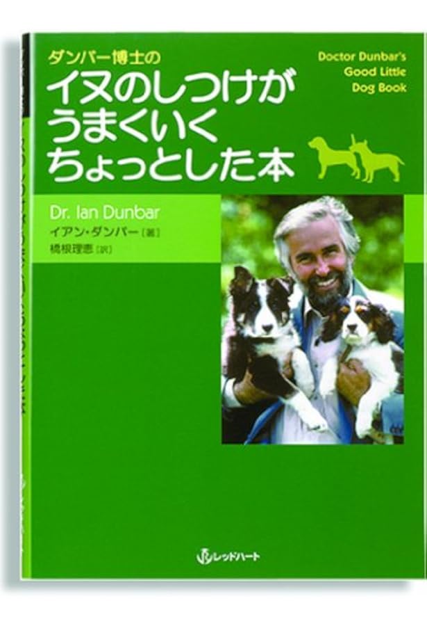 ドメスティック・ドッグ: その進化・行動・人との関係 | ジェ-ムス・サ