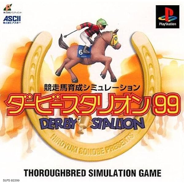 Amazon | ダービースタリオン | ゲームソフト