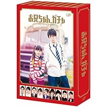 Amazon.co.jp: 近キョリ恋愛 ~Season Zero~Blu-ray BOX豪華版[初回限定