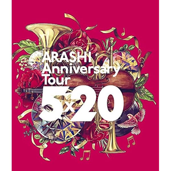 Amazon.co.jp: ARASHI Anniversary Tour 5×20 FILM “Record of
