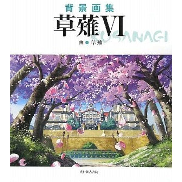 Amazon.co.jp: ぼくのなつやすみ美術館: Summer Holiday20th Century