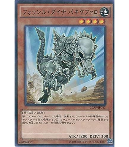 Amazon.co.jp: 遊戯王カード 海竜神－ネオダイダロス SD4-JP001UR : ホビー