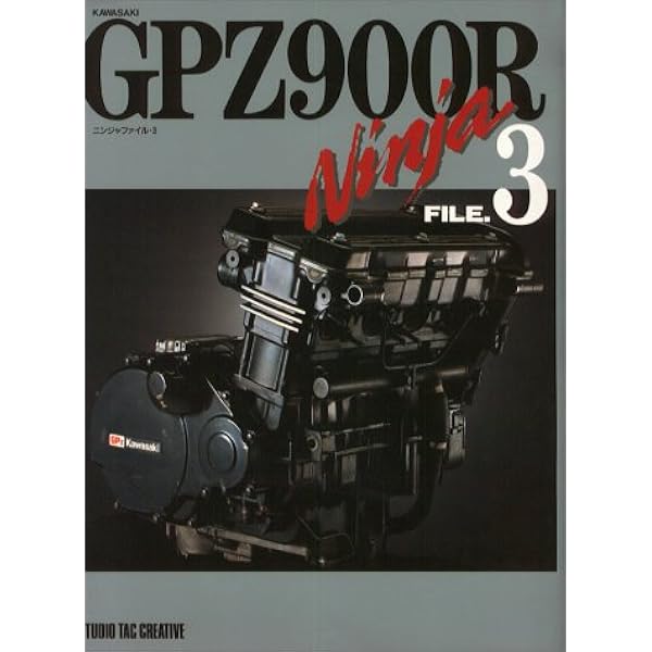 GPZ900R Ninja File 4巻セット 他2冊 GPZ900R Ninja File 4巻セット 他2冊