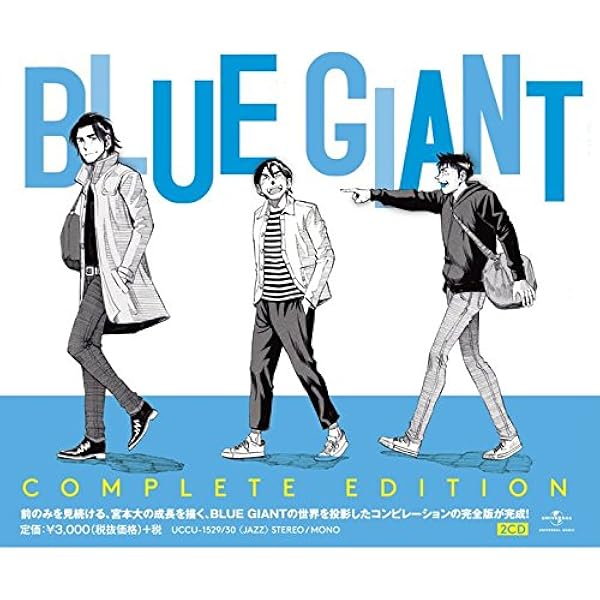 Amazon | BLUE GIANT (オリジナル・サウンドトラック)(SHM-CD) - 上原