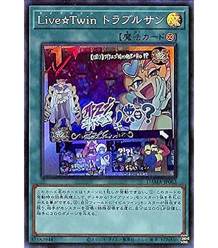 Amazon.co.jp: 遊戯王 SLF1-JP081 Evil☆Twin's トラブル