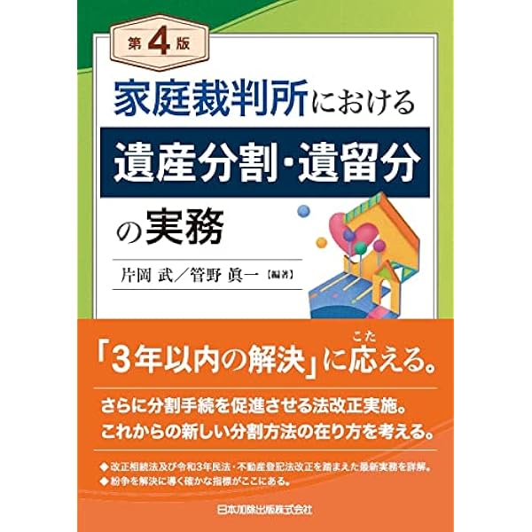 交通損害関係訴訟 (リーガル・プログレッシブ・シリーズ 5) | 佐久間