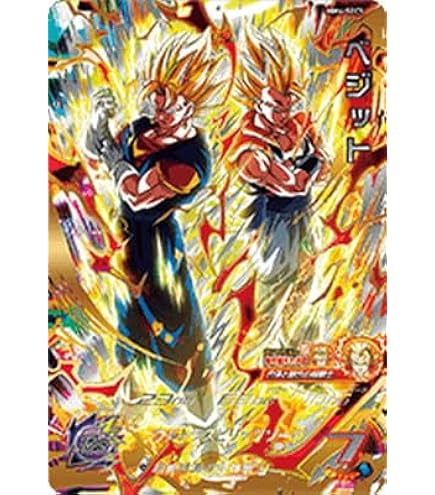 Amazon.co.jp: スーパードラゴンボールヒーローズ/PBS-44 ベジット