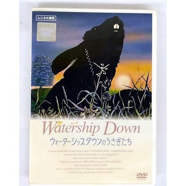Amazon.co.jp: ウォーターシップダウンのうさぎたち コレクターズ