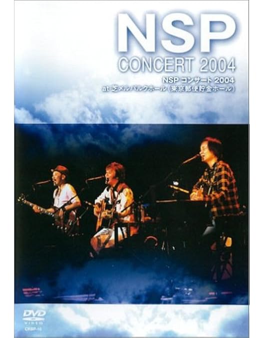 Amazon.co.jp: NSP Presence DVD2枚組 / NSP : NSP: DVD