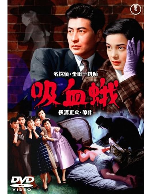 Amazon.co.jp: 悪魔の手毬唄 [DVD] : 高倉 健: DVD