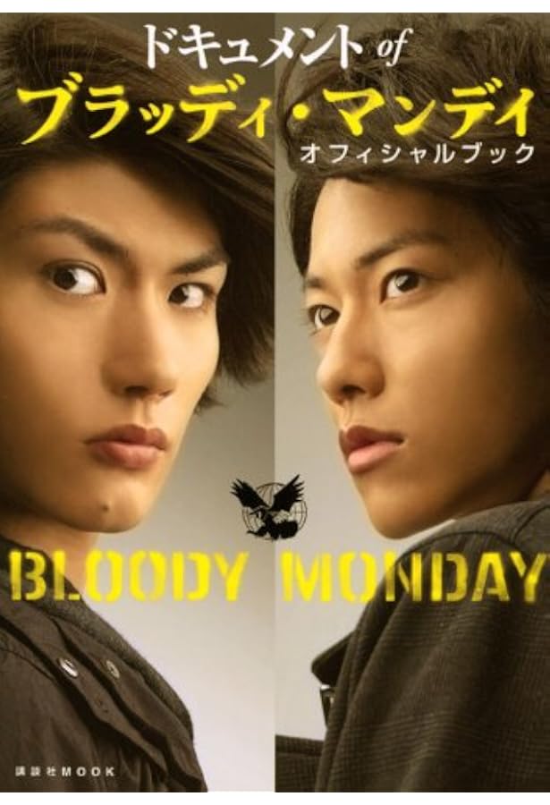 Amazon.co.jp: BARFOUT! 240 三浦春馬 (Brown's books) : ブラウンズ