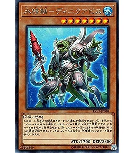 Amazon.co.jp: 遊戯王OCG 水精鱗-アビスグンデ ノーマル ABYR-JP015