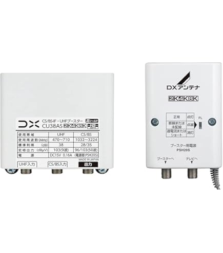 Amazon.co.jp: DXアンテナ CS/BS-IF・CATVブースター(40dB形) CW40MS3
