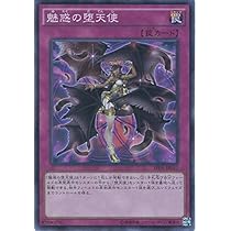 Amazon.co.jp: 遊戯王カード SPDS-JP029 堕天使ルシフェル
