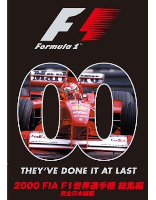 Amazon.co.jp: 2002 FIA F1世界選手権総集編 [DVD] : シューマッハ