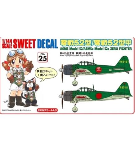 Amazon | スイート 1/144 シリーズNo.28 零戦52型丙 第352航空隊