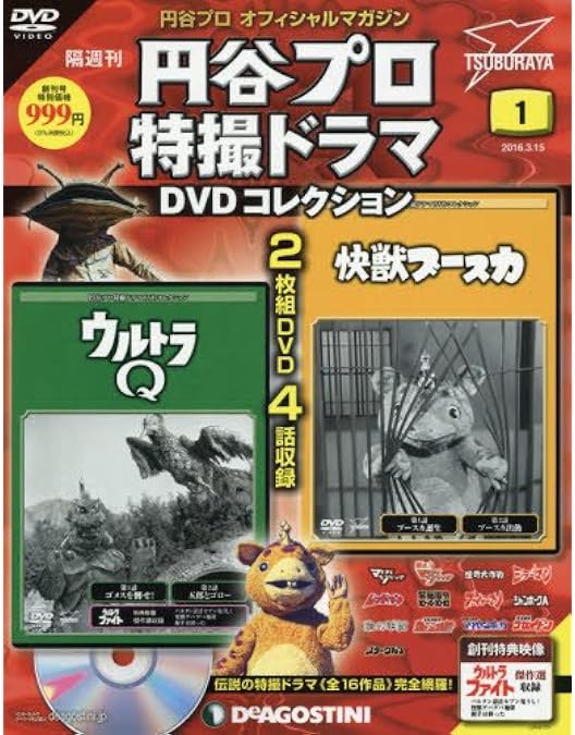 Amazon.co.jp: 快獣ブースカ DVDメモリアルBOX : 特撮(映像), 特撮