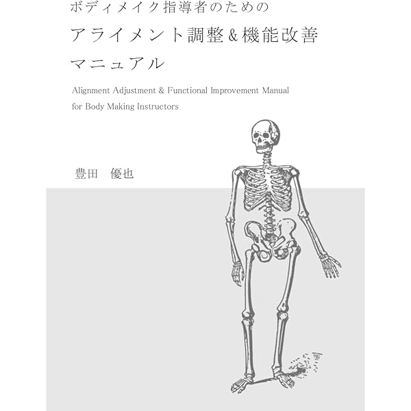筋:機能とテスト: 姿勢と痛み | ケンダル |本 | 通販 | Amazon
