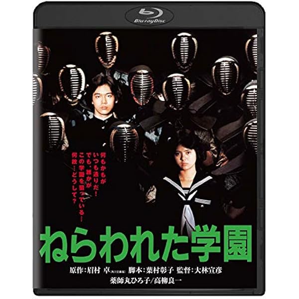 Amazon.co.jp: 翔んだカップルオリジナル版 (HDリマスター版) [DVD