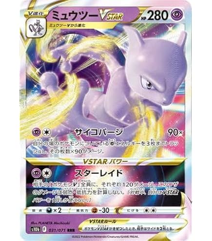 Amazon.co.jp: ポケモンカードゲーム SM8b ハイクラスパック GX